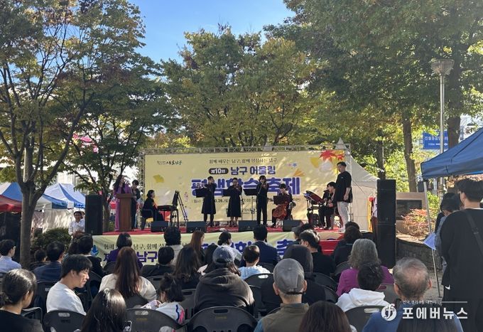 남구 평생학습 축제