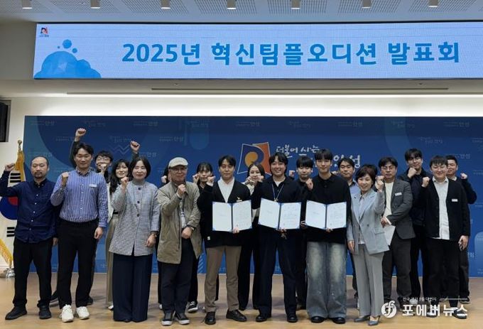 안성시, 2025년 혁신팀플오디션 발표회 개최