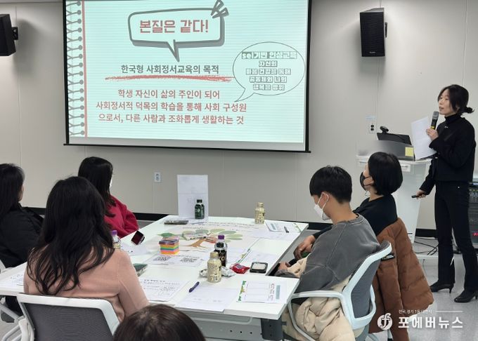 김포교육지원청, AI 넘어 마음을 잇다! 김포 교원, 'SEL 기반 인성·세계시민교육' 실천 해법 공유