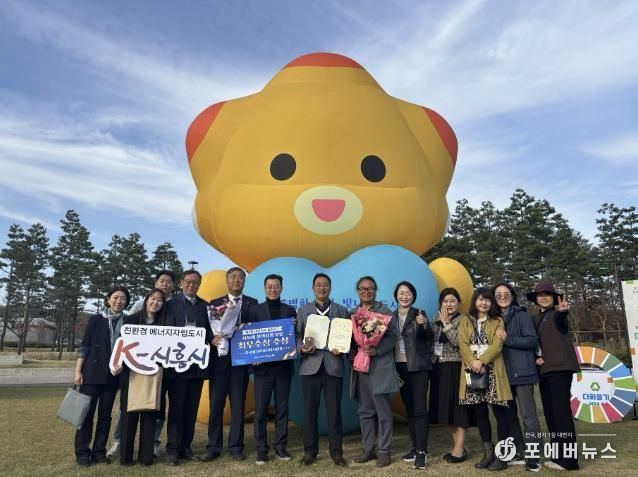시흥시, '대한민국 솔라리그' 2년 연속 수상…재생에너지 선도 도시 입증