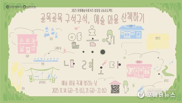 2025 점점점 공동프로젝트 배너