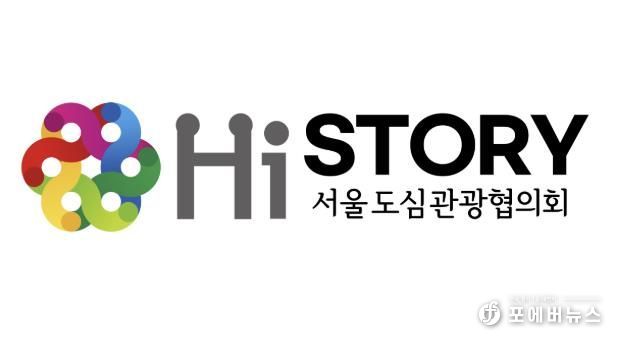 서울도심관광협의회 로고