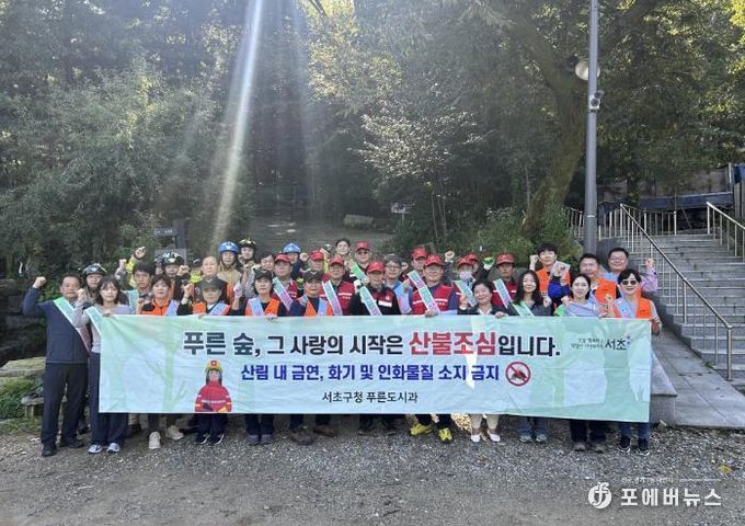 서초구-서초소방서 산불캠페인(우면산)