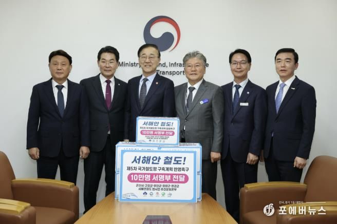 왼쪽부터 강임준 군산시장, 권익현 부안군수, 김윤덕 국토부 장관, 장셰일 영광군수, 심덕섭 고창군수, 강하춘 함평군부군수