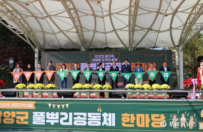 담양군 풀뿌리공동체 한마당, 10주년 기념행사 열어