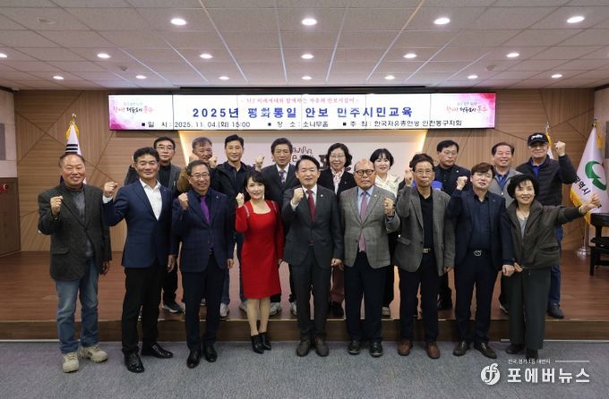 한국자유총연맹 동구지회, 평화통일 안보 민주시민교육 실시