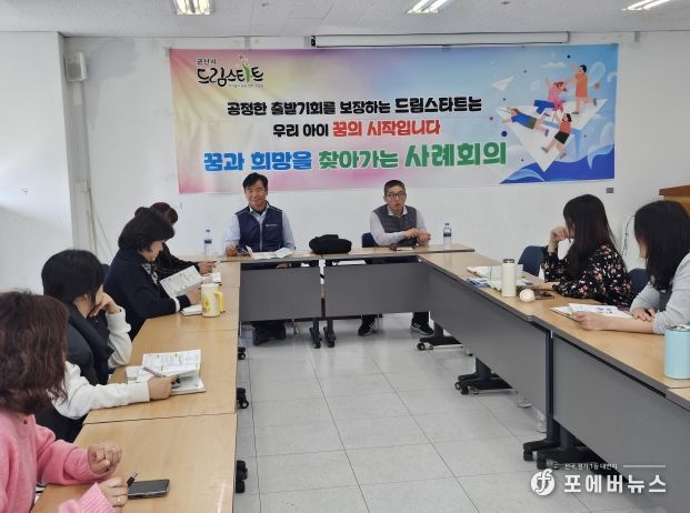 드림스타트와LH주거복지사업협업체계구축간담회