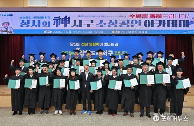 5일 ‘장사의 신 아카데미’ 수료식 개최