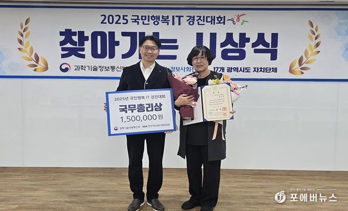 한국지능정보사회진흥원 이상욱 디지털역량개발팀장(왼쪽) 국무총리상 수상자 홍인숙 씨(오른쪽)
