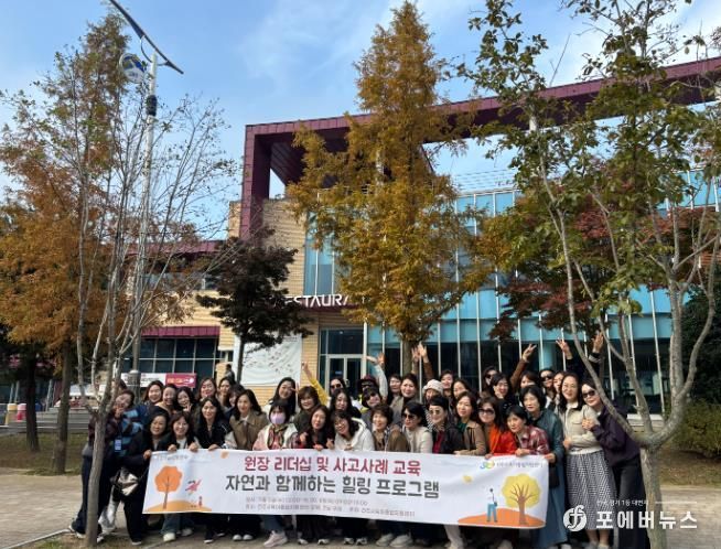 유보통합 리더 양성 ‘원장 역량강화 연수’ 시행