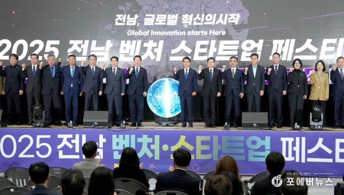 김영록 전라남도지사가 6일 순천만생태문화교육원에서 열린 ‘전라남도 벤처·스타트업 페스티벌’ 개막식에서 주요 내빈과 퍼포먼스를 하고 있다.