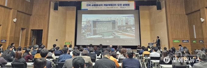 전북자치도, ‘전북 금융중심지 지정’ 도민 설명회 개최