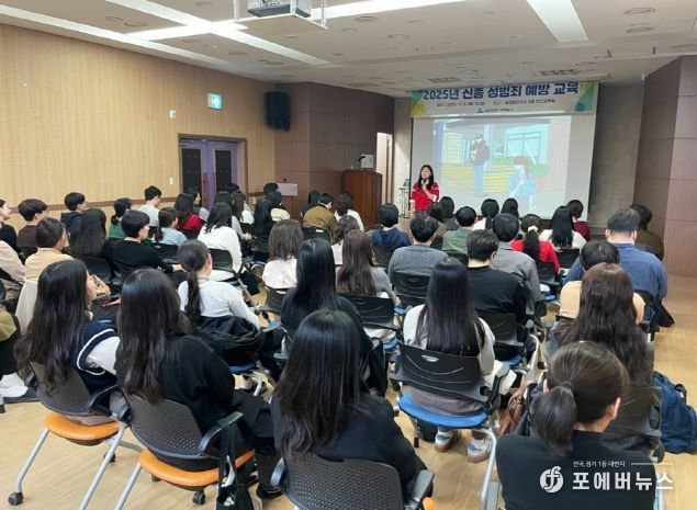 미추홀구, 공직자 대상 ‘신종 성범죄 예방 교육’ 실시