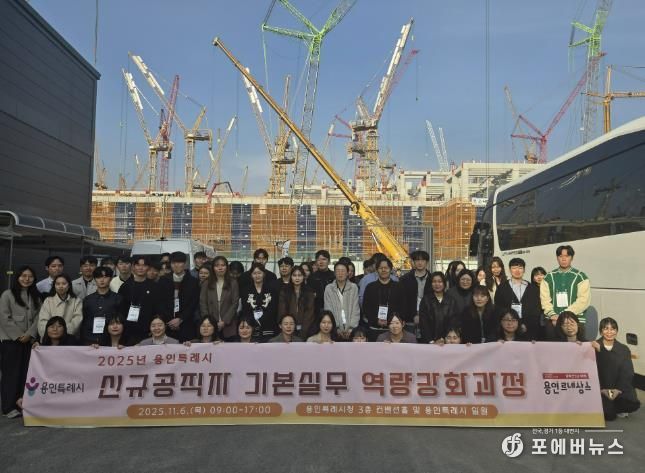 용인특례시는 신규공직자를 대상으로 조직적응 프로그램의 일환으로 진행된 '기본실무역량과정'을 진행했다