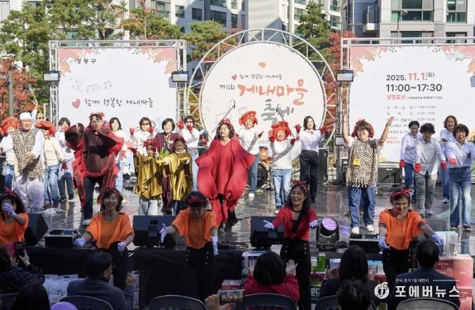 게내마을축제 모습