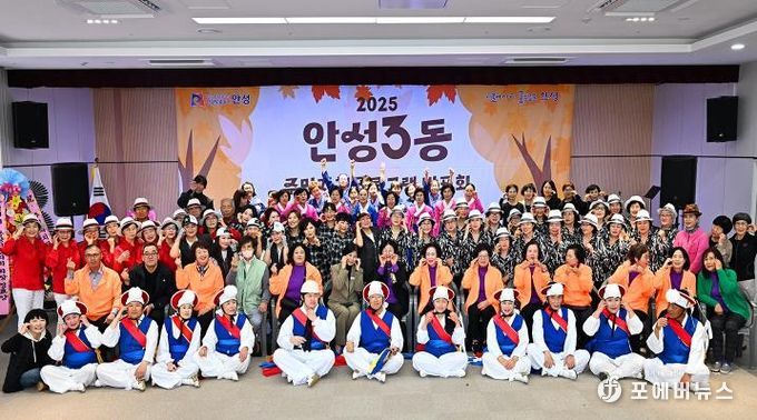 문화와 나눔이 어우러진 주민자치의 날, 안성시 안성3동 주민자치 프로그램 발표회 성료