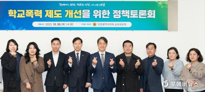 인천시의회 임지훈 의원