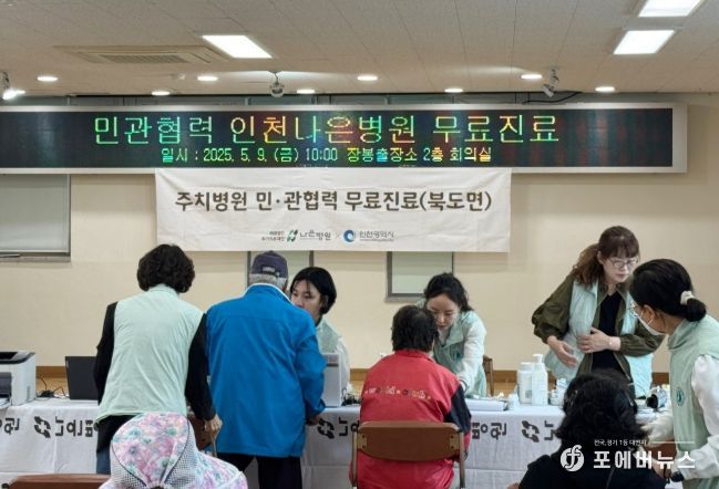 “세번째 방문, 더 가까워진 의료봉사