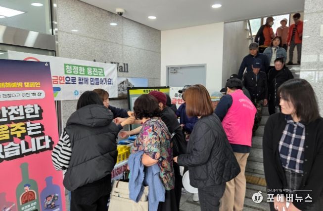 옹진군, 절주·금연 캠페인