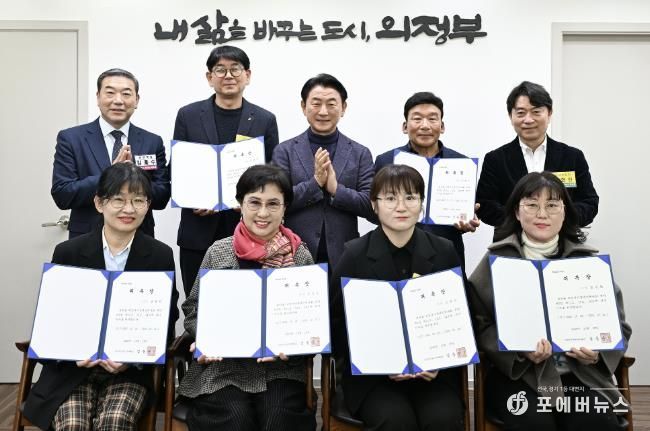 의정부시장애인체육회, 조직 안정화 및 장애인체육 발전을 위한 신임 임원 위촉