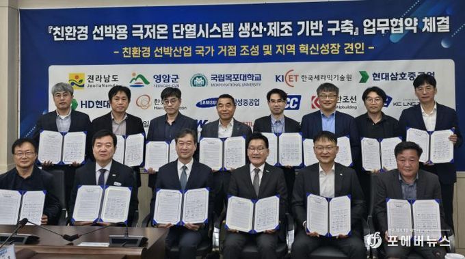 극저온 단열시스템 생산 제조 기반 구축 업무협약 사진