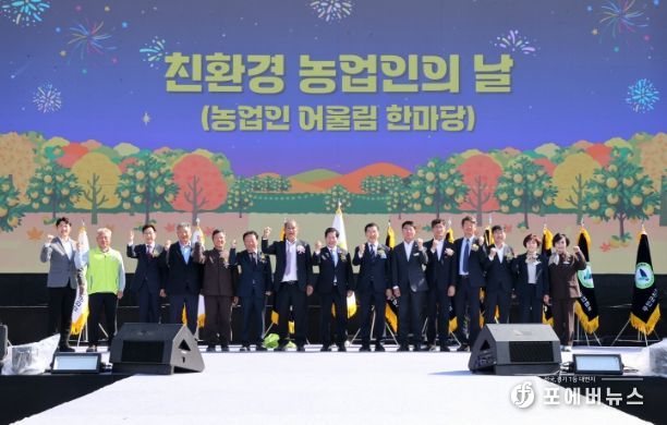 고흥군, 유자향 가득한 고흥서‘2025 전남 친환경농업인 어울마당’ 성황리 개최