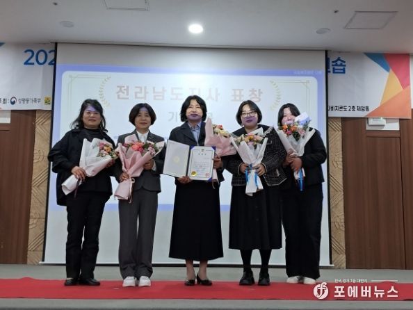 고흥군 가족센터, 아이돌봄서비스 사업 우수기관 표창 수상