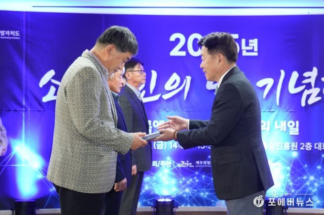 소상공인의 날 기념행사