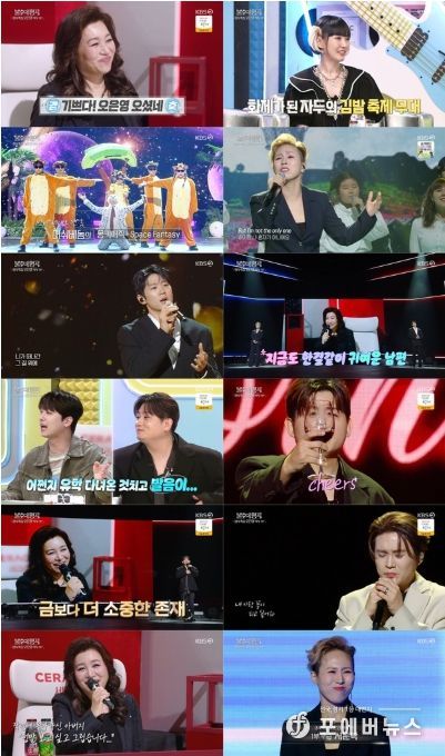 사진 제공 | 불후의 명곡