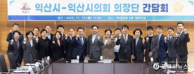 익산시-익산시의회 의장단 '협력·소통 강화'