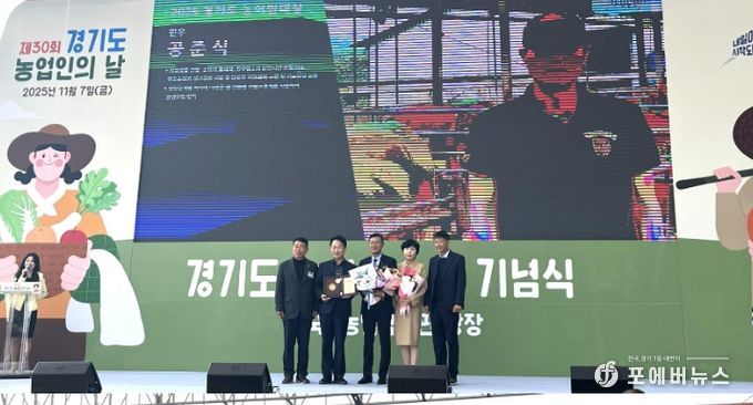 이천시, ‘제32회 경기도 농어민대상’ 3개 부문 수상