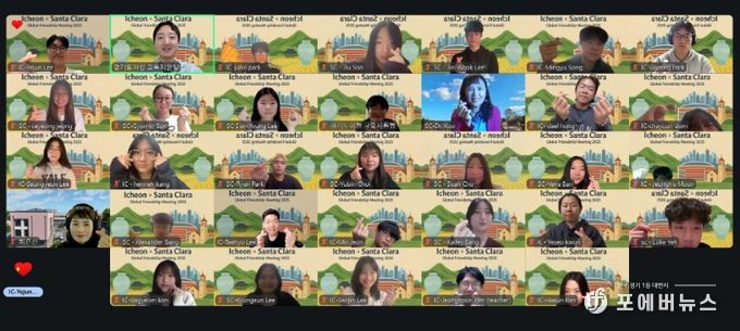 이천시, 교육지원청과 협력…한-미 차세대 인재 교류 성황리에 마쳐