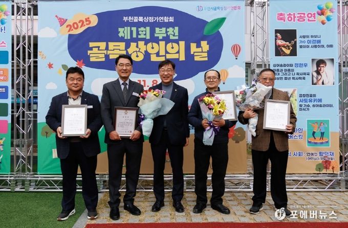 김병전 의장, 제1회 부천 골목상인의 날 행사에서 상인 격려