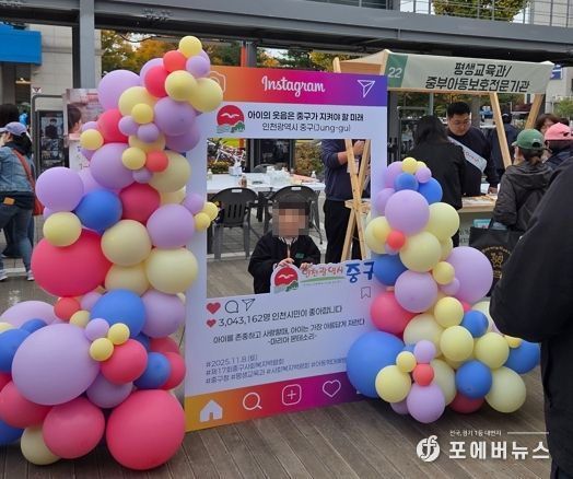 중부아동보호전문기관과 ‘아동학대 예방 캠페인’