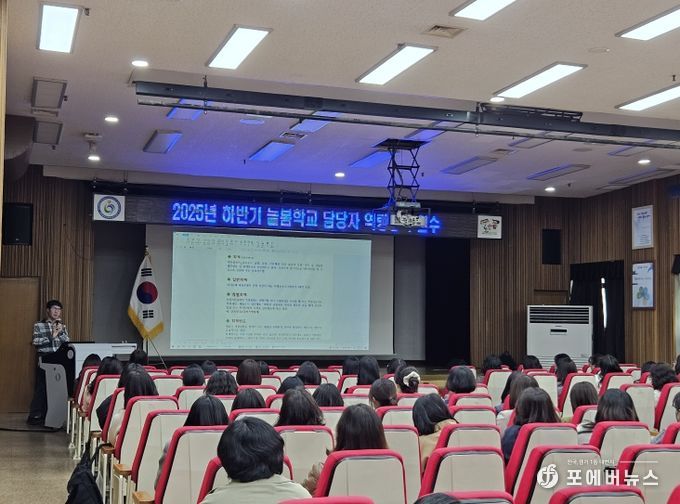 늘봄지원실장 및 늘봄행정실무사 역량강화 연수