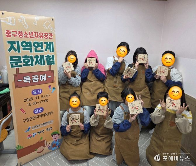 구립연안지역아동센터 대상 <목공예 프로그램> 운영