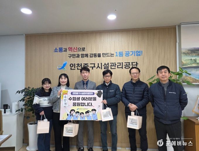 대학수학능력시험 응시 직원 자녀 격려