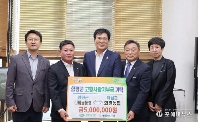 왼쪽부터 하정필 해남군지부장, 김복철 화원농협조합장, 이상익 함평군수, 김영철 나비골농협조합장, 곽선미 함평군지부장