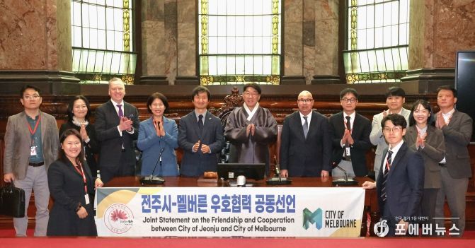 전주시, 호주 대표도시 멜버른시와 국제 동반자 됐다!