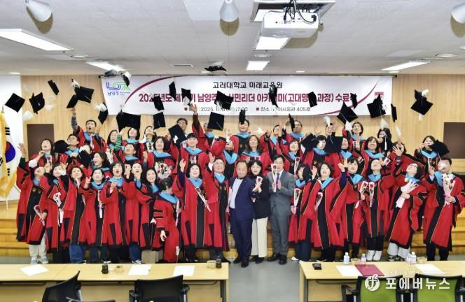 남양주시, ‘제19기 시민리더 아카데미’ 수료식 개최…지역사회 리더 52인 배출