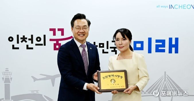 하병필 행정부시장이 11일 시청에서 열린 '2025년 인천광역시명장 인증서‧인증패 수여식'에서 미용분야 김선혜 명장에게 인증서 및 인증패를 수여하고 있다.