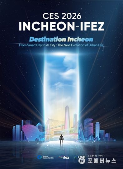 CES 2026 INCHEON-IFEZ 포스터