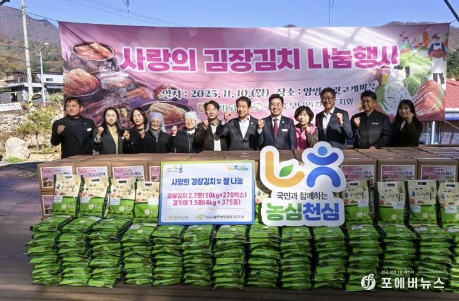 양평농촌체험마을, ‘김장 체험 및 사랑의 나눔 행사’ 진행