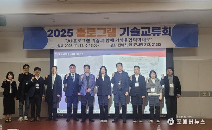 익산시, 전국 무대서 홀로그램 기술력 알린다