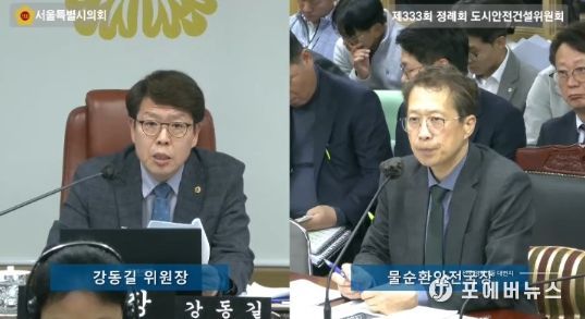 서울시의회 강동길 도시안전건설위원장