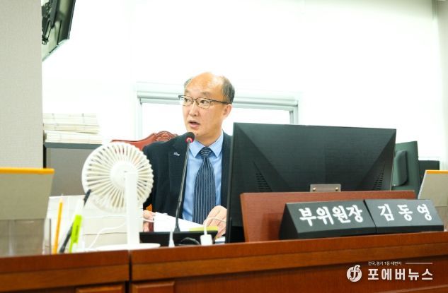 경기도의회 김동영 의원