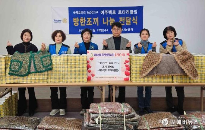 여주백로 로타리클럽, 가남읍에 취약계층 위한 방한조끼 100여 벌 기탁
