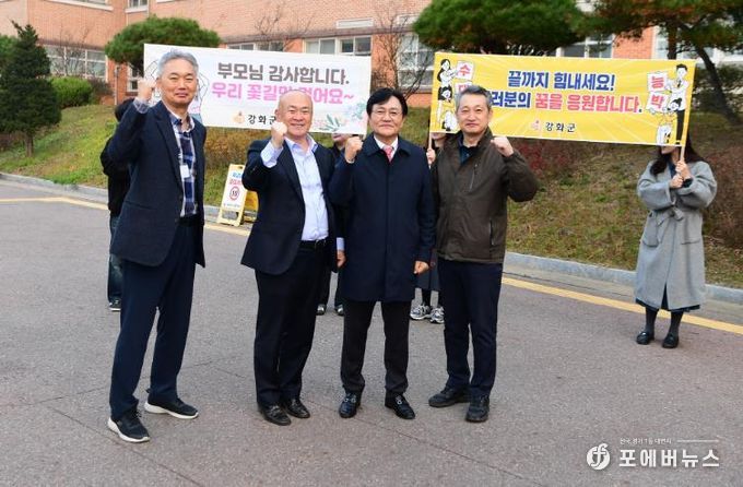 박용철 강화군수, 수능일 아침 관내 수험장 찾아 격려