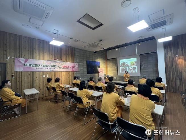 호스피스의 날 관련 교육