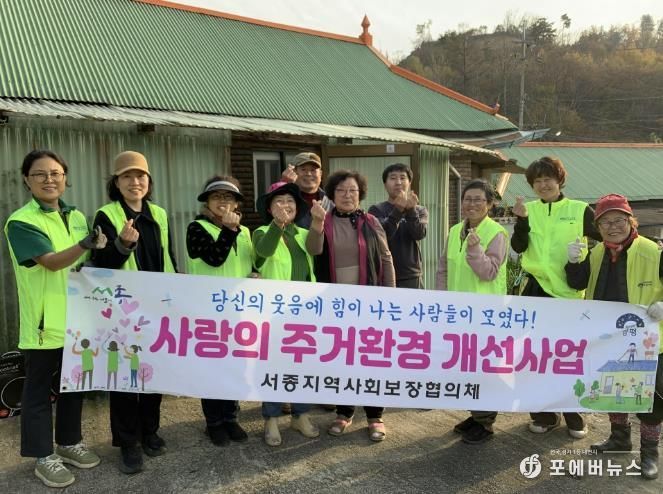 양평군 서종면 지역사회보장협의체, 하반기 주거환경 개선사업 진행